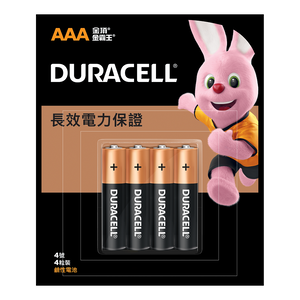 Duracell Alkaline battery-AAA*4